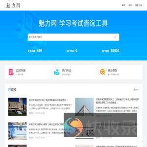 魅力网