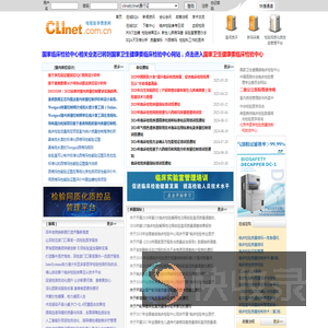 检验医学信息网