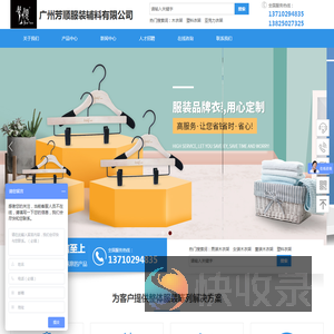 广州芳顺服装辅料有限公司