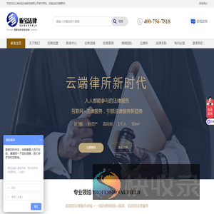 法律咨询