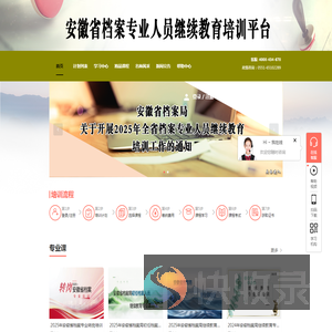 专技天下