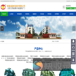江苏泰星减速机