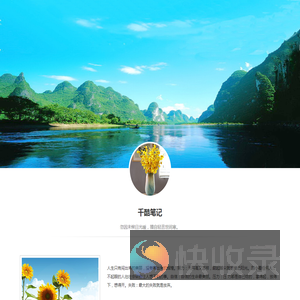 千酷笔记
