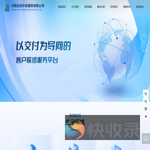 河南言迅外包服务有限公司