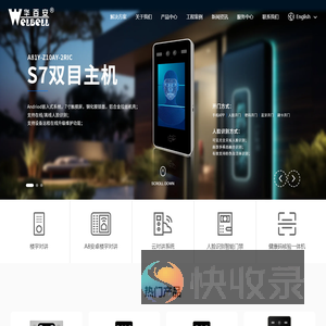 华百安