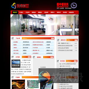中国字幕机