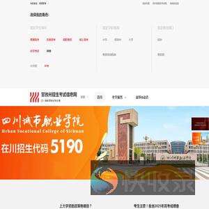 招生考试信息网