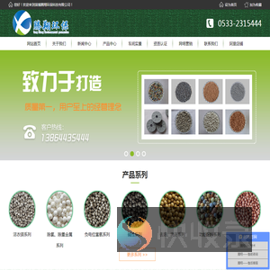 淄博腾翔环保科技有限公司