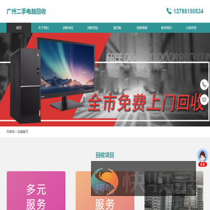 广州二手电脑回收
