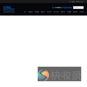 自动售货机