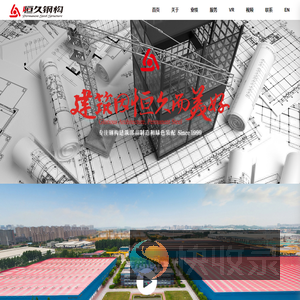 江苏恒久钢构股份有限公司