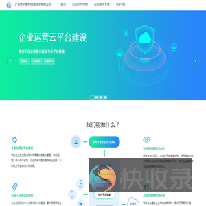 广州市科泰网信息技术有限公司