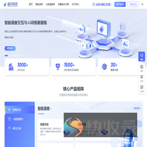 标贝科技