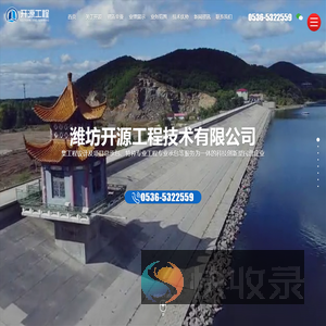 潍坊开源工程技术有限公司