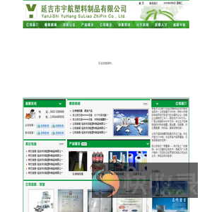 吉林省延边延吉市热收缩膜