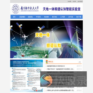 南京航空航天大学