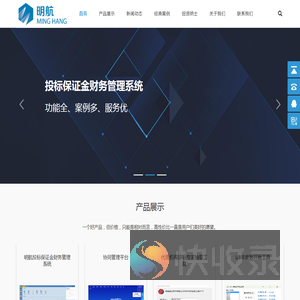 湖南明航信息技术有限公司