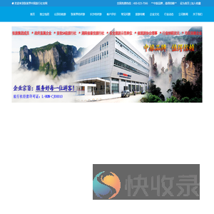 湖南张家界中旅