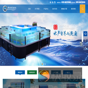 海鲜池