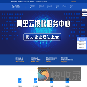 阿里云代金卷