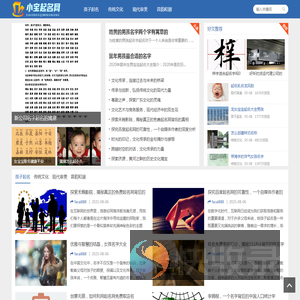 名韵童梦