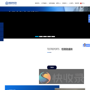 SFT斯富特