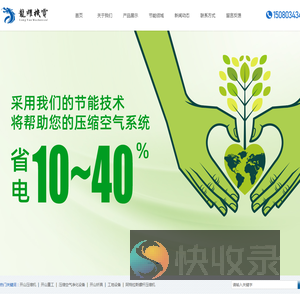 厦门龙耀机电有限公司