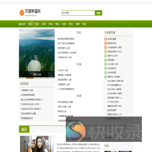 文君新寡网