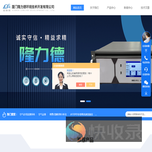 空气质量自动监测系统