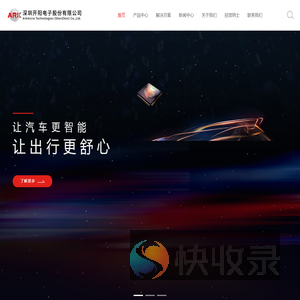 深圳开阳电子股份有限公司