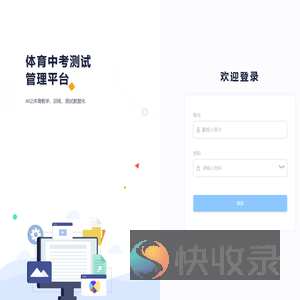 管理后台