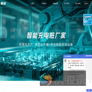 赣州荣沃物联网有限公司