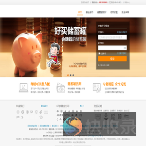基金交易平台登录