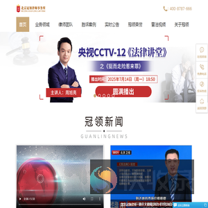 拆迁律师