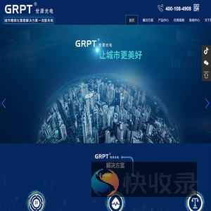 珠海市世源光电科技有限公司