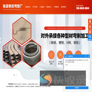中频弯管,山东弯管,弯管加工厂