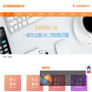 武汉代账公司
