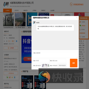 激光打标机