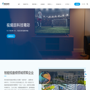 当虹科技