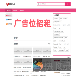 饕餮网