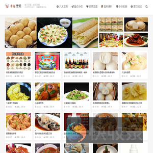 烹饪网