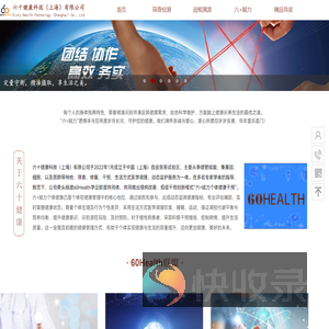 健康长寿