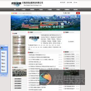 无锡不锈钢
