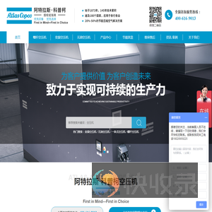 阿特拉斯·科普柯空压机