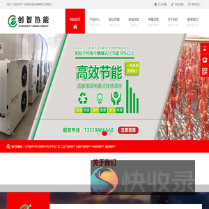 东莞烘干机