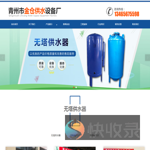 无塔供水器