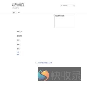 知行软件园