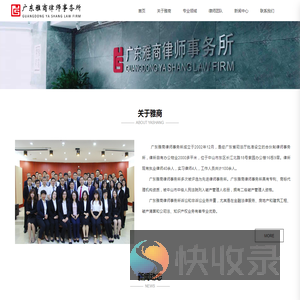 广东律师事务所