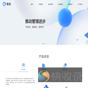 易佳