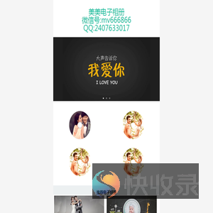 艾欧设计美美电子相册